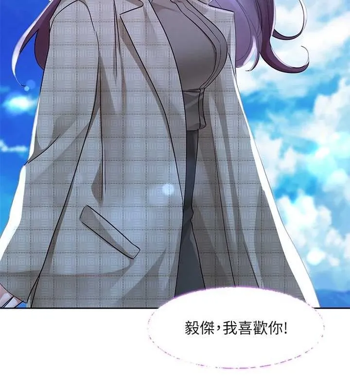 社團學姊第215話-李舒欣寫下未來的篇章