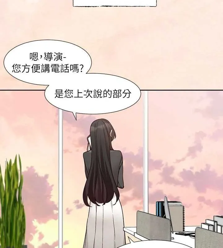 社團學姊第215話-李舒欣寫下未來的篇章