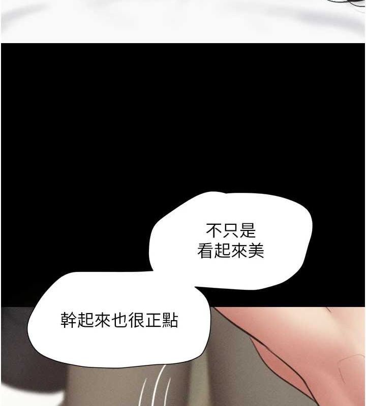 韶恩第43話-被雙胞胎玩弄的韶恩