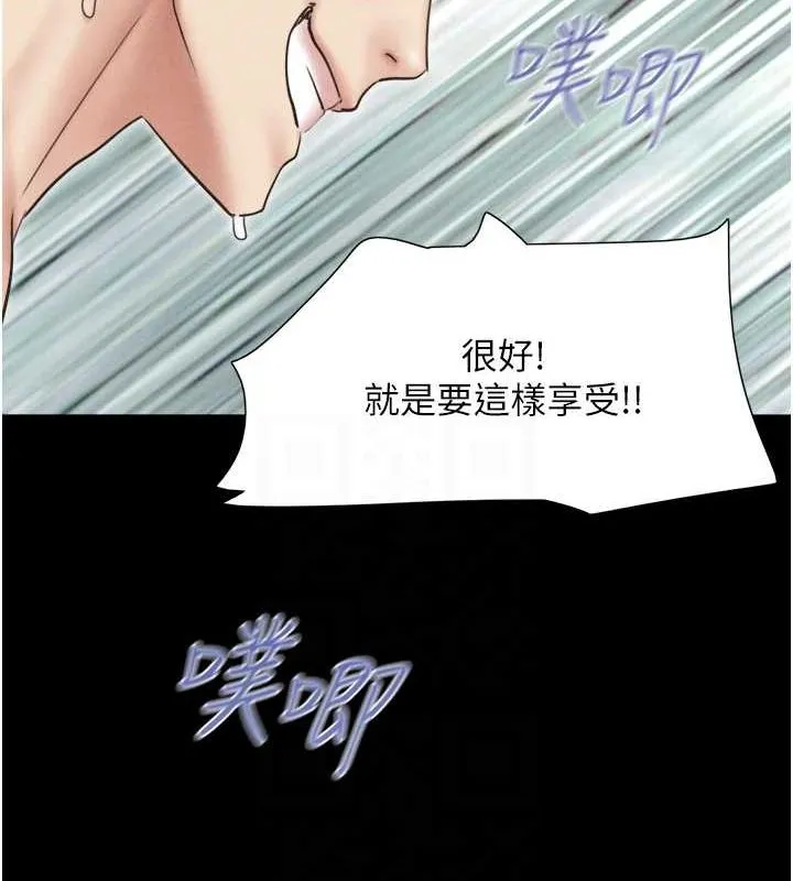 韶恩第43話-被雙胞胎玩弄的韶恩
