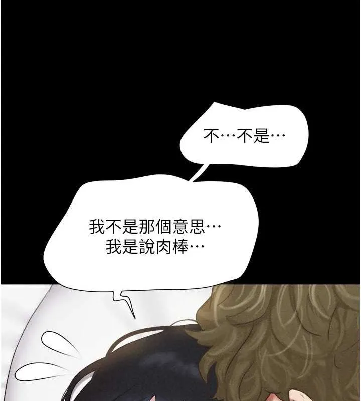 韶恩第43話-被雙胞胎玩弄的韶恩