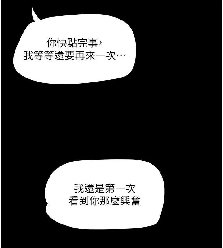 韶恩第43話-被雙胞胎玩弄的韶恩