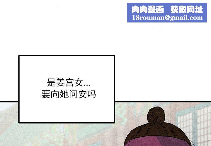狂眼第56話