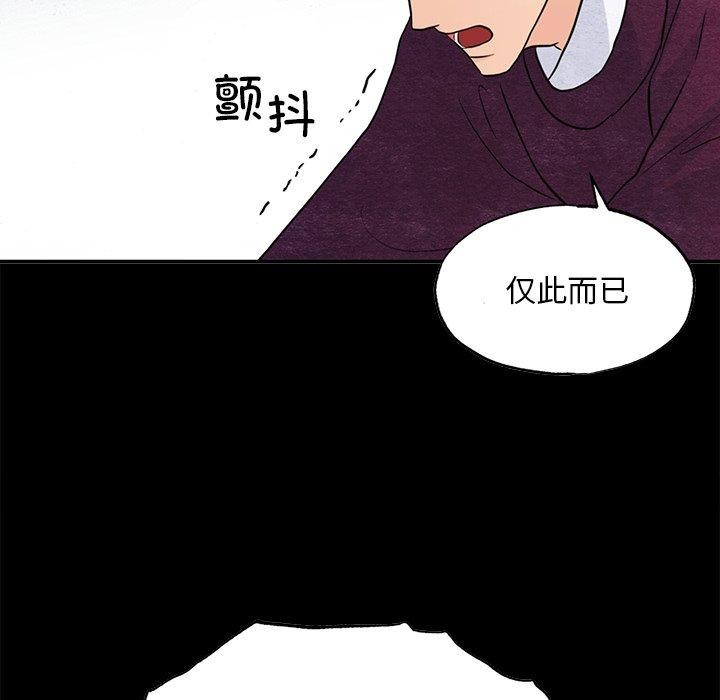 狂眼第56話