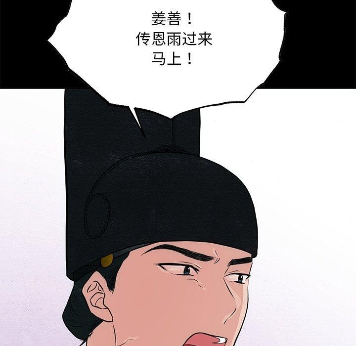 狂眼第56話