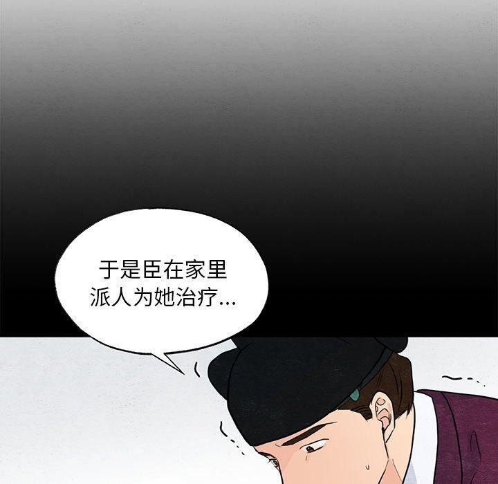 狂眼第56話