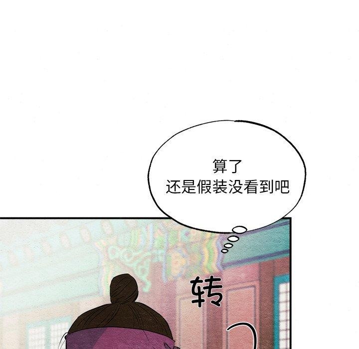 狂眼第56話