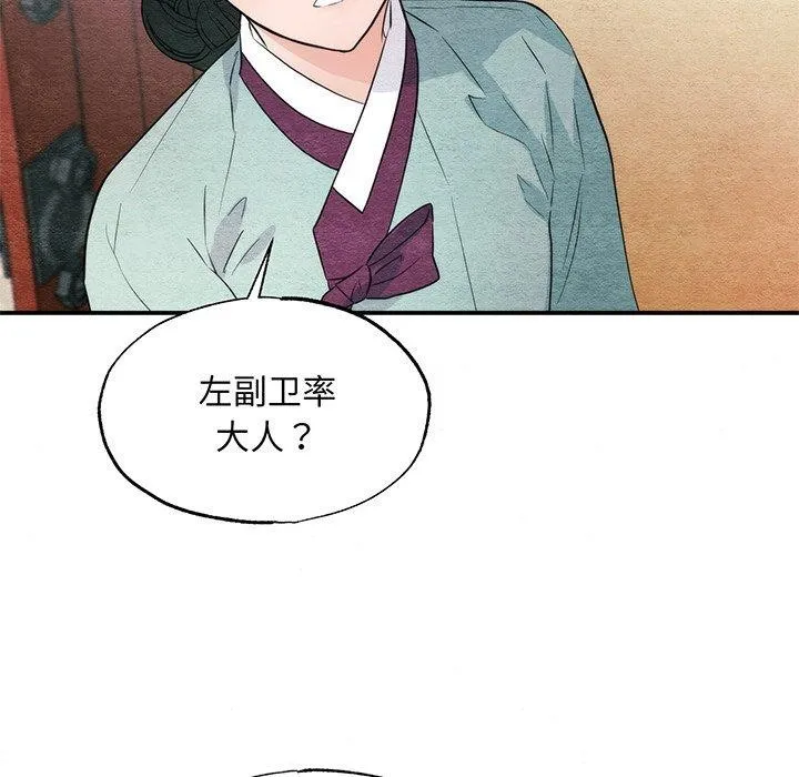狂眼第56話