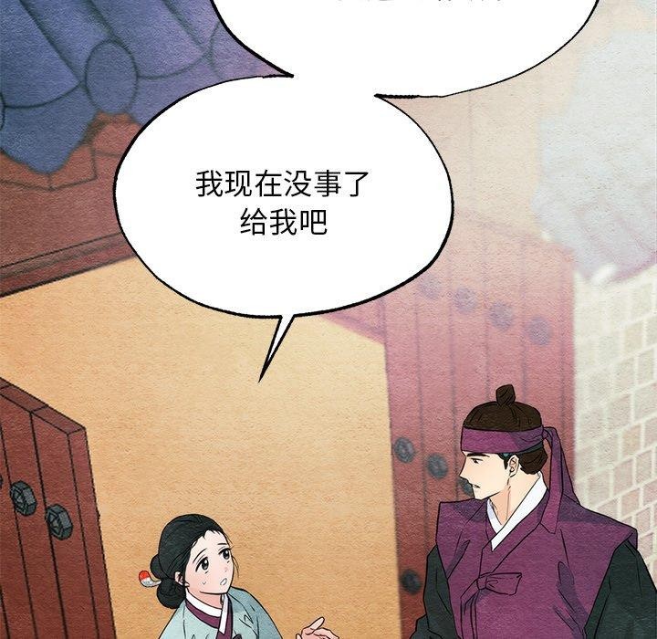 狂眼第56話