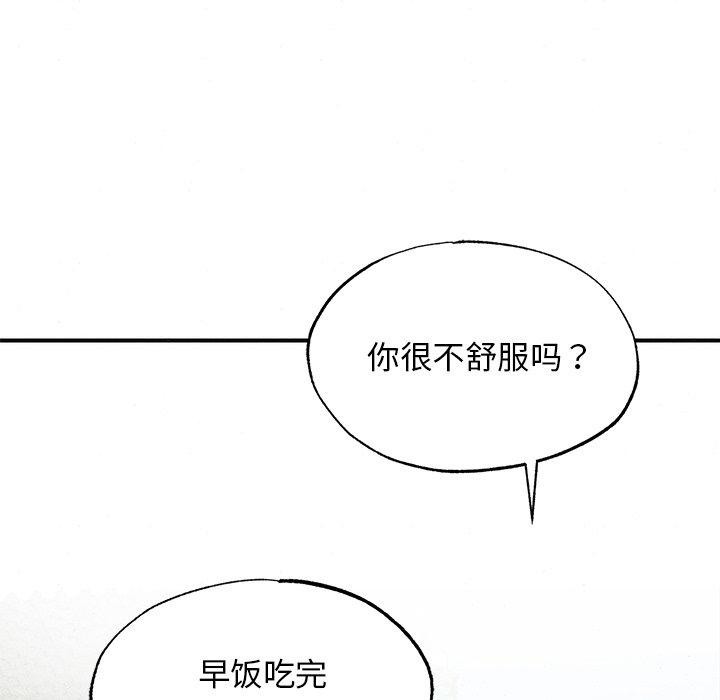 狂眼第56話