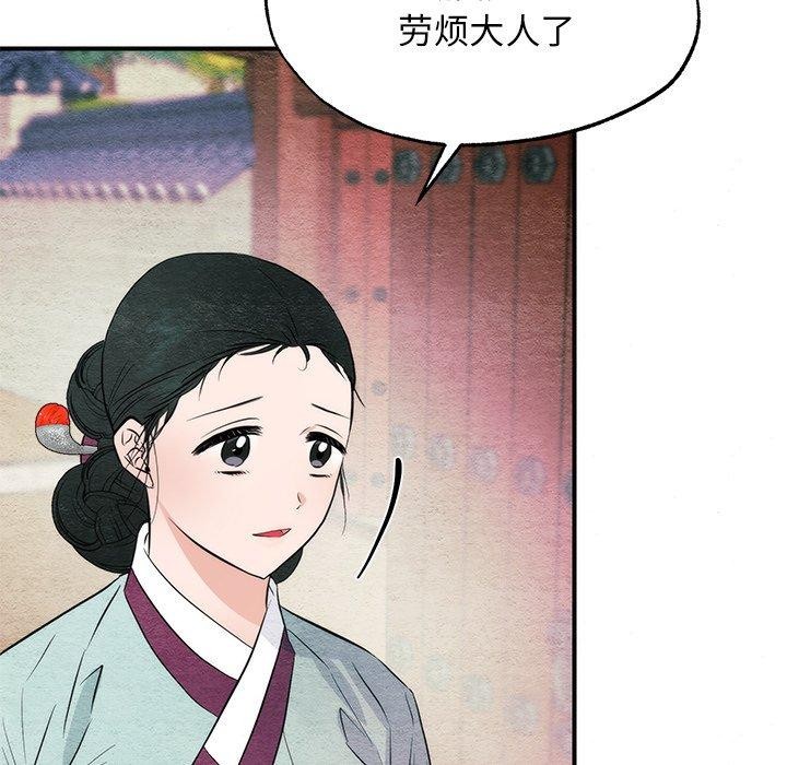 狂眼第56話