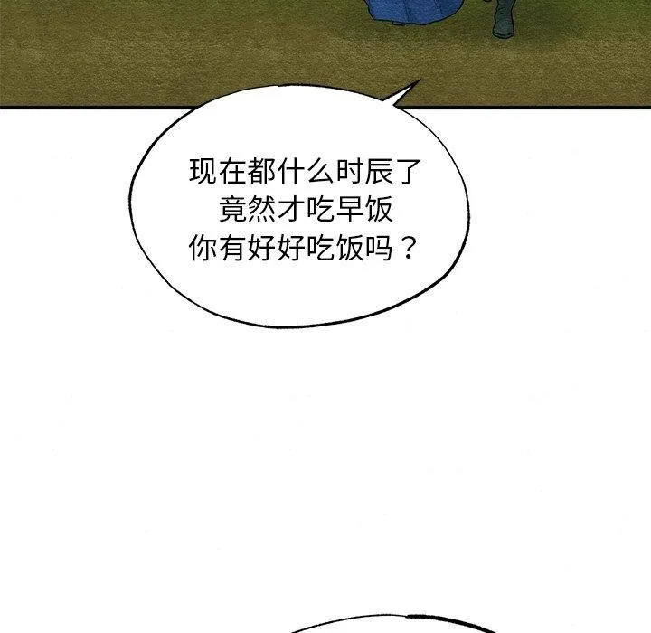 狂眼第56話
