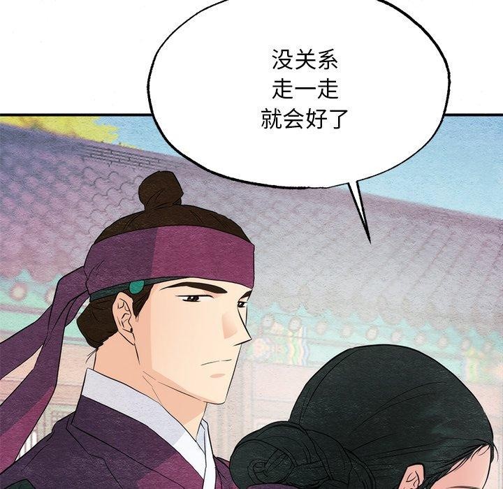狂眼第56話