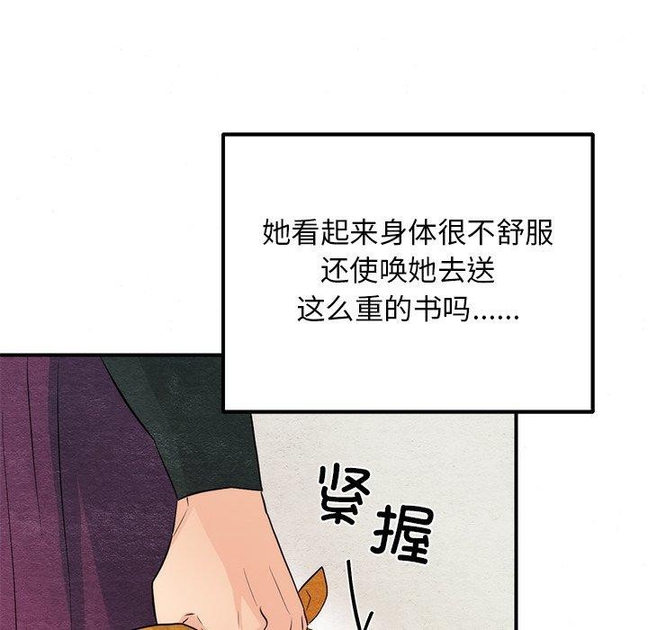 狂眼第56話