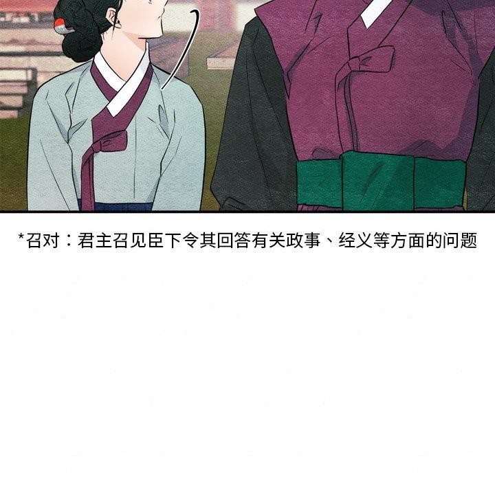 狂眼第56話