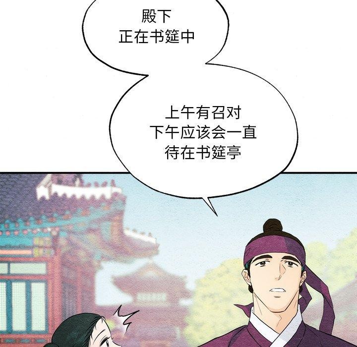 狂眼第56話