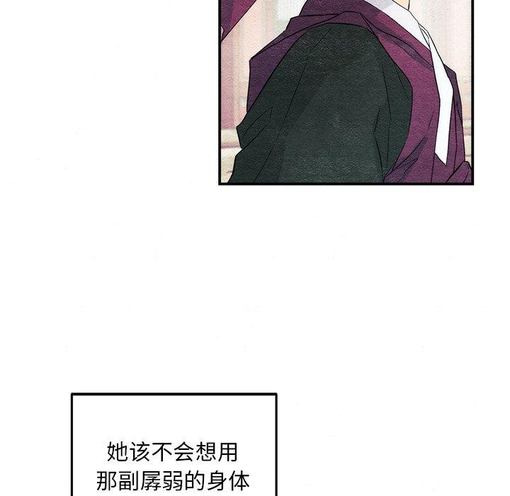 狂眼第56話
