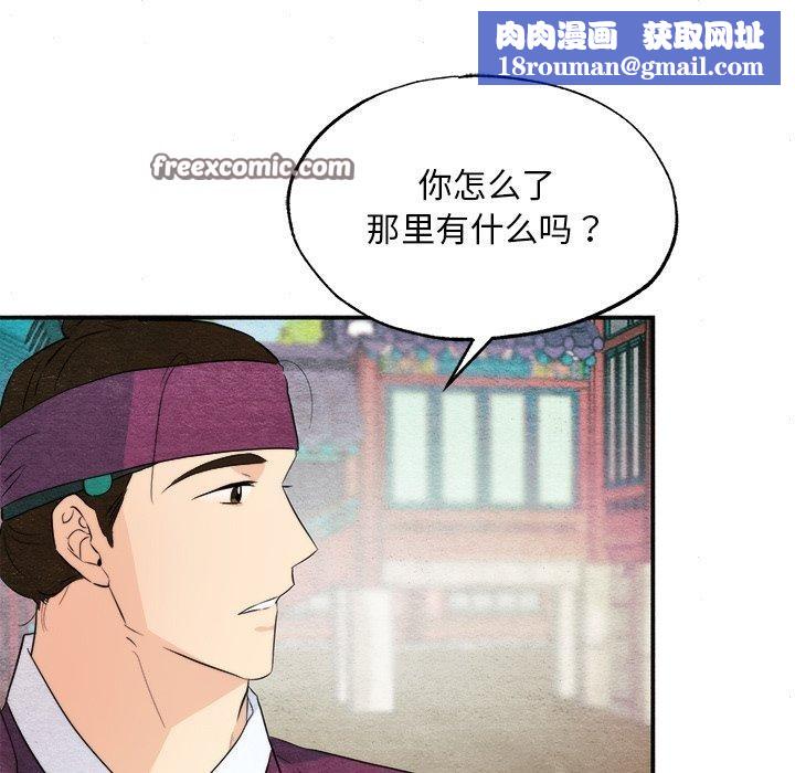 狂眼第56話