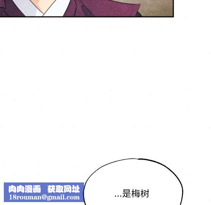 狂眼第56話