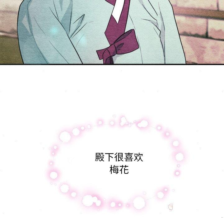 狂眼第56話