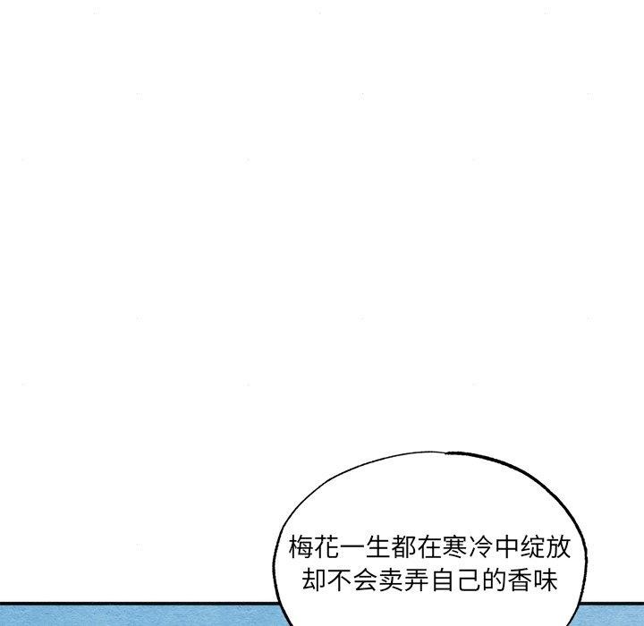 狂眼第56話