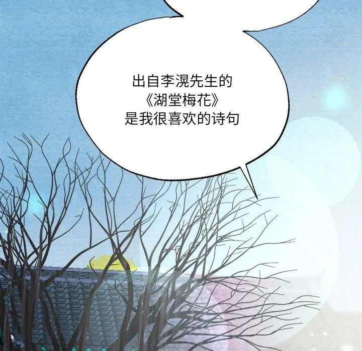 狂眼第56話