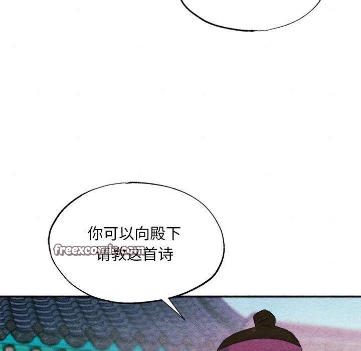 狂眼第56話
