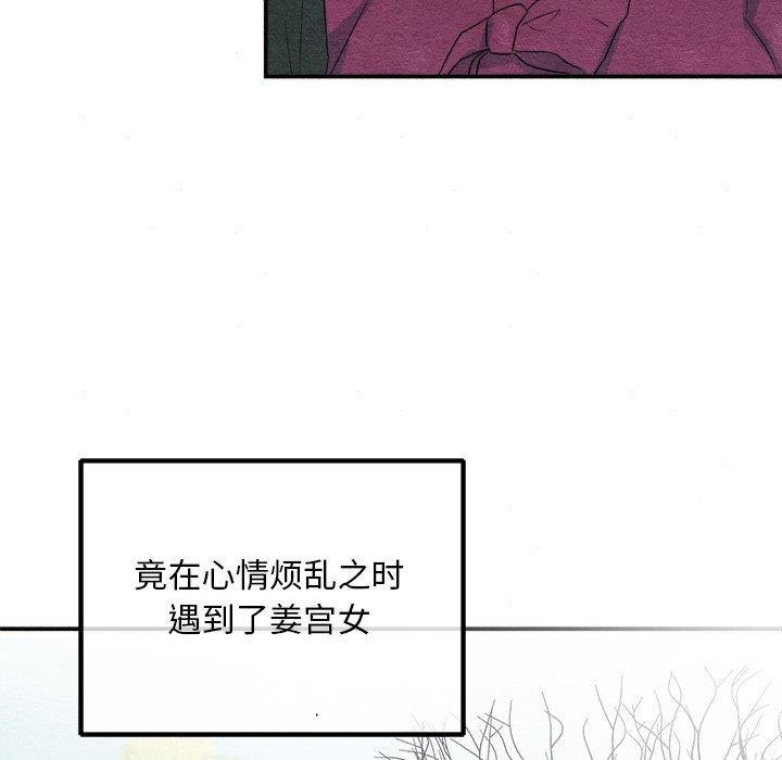 狂眼第56話