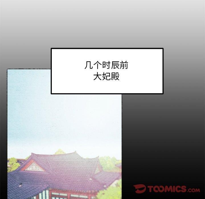 狂眼第56話