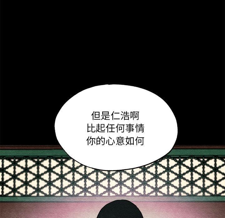 狂眼第56話