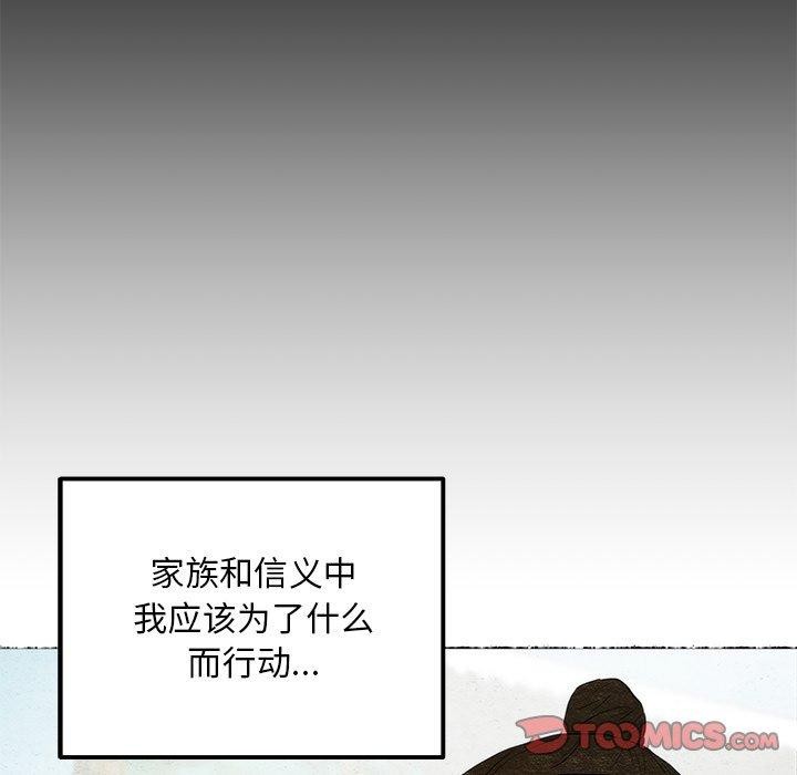 狂眼第56話