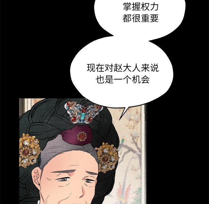 狂眼第56話