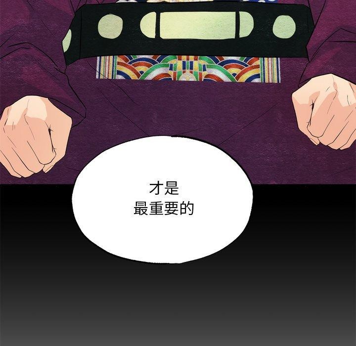狂眼第56話