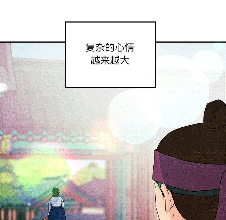 狂眼第56話