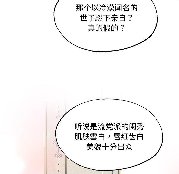 狂眼第56話