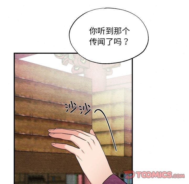 狂眼第56話