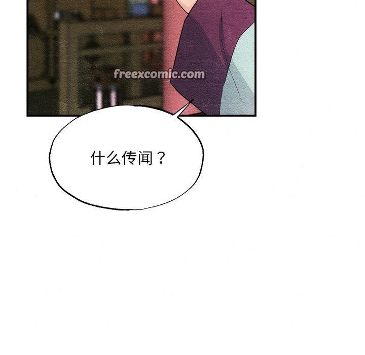 狂眼第56話