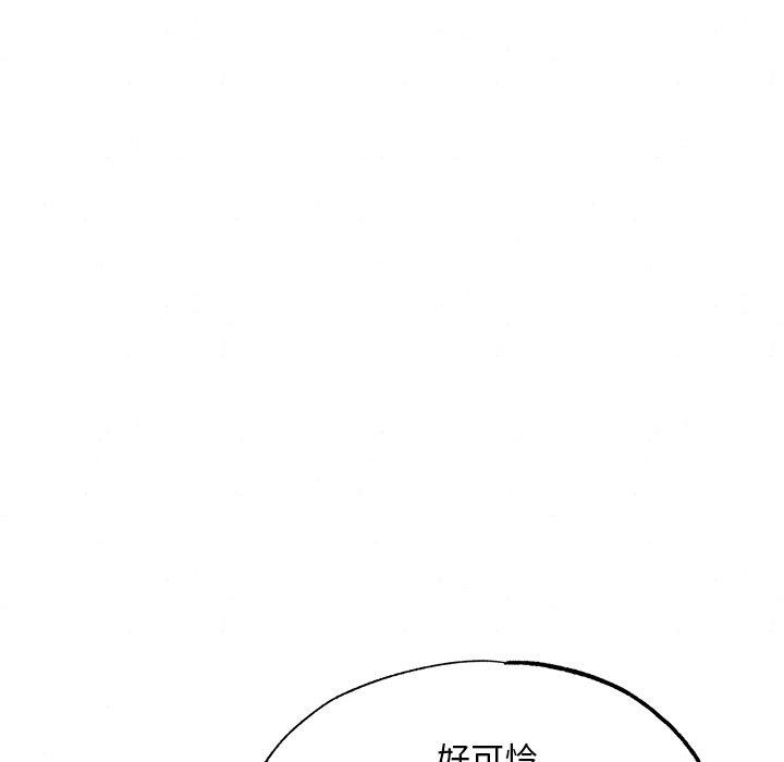 狂眼第56話