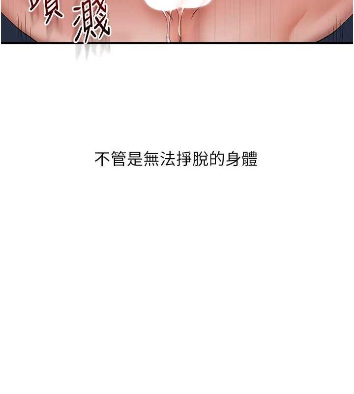 玩转学姊第57話-和母狗事後共浴♥
