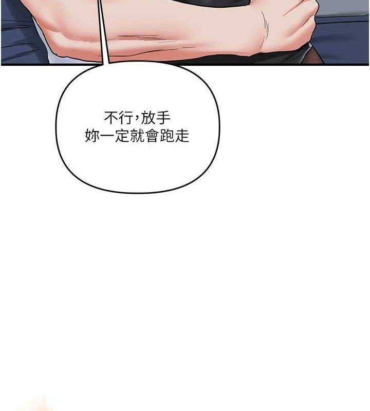 玩转学姊第57話-和母狗事後共浴&hearts;