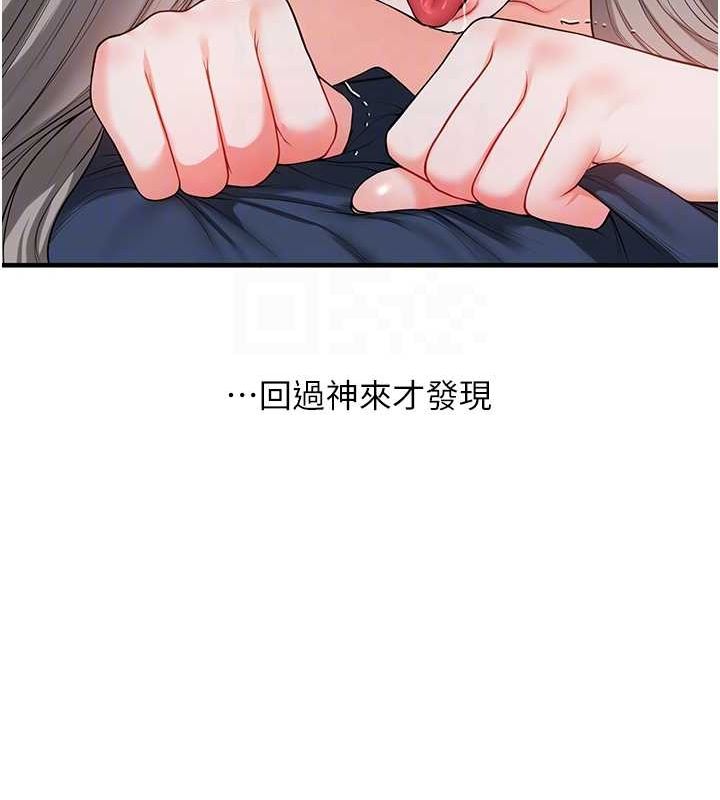 玩转学姊第57話-和母狗事後共浴&hearts;