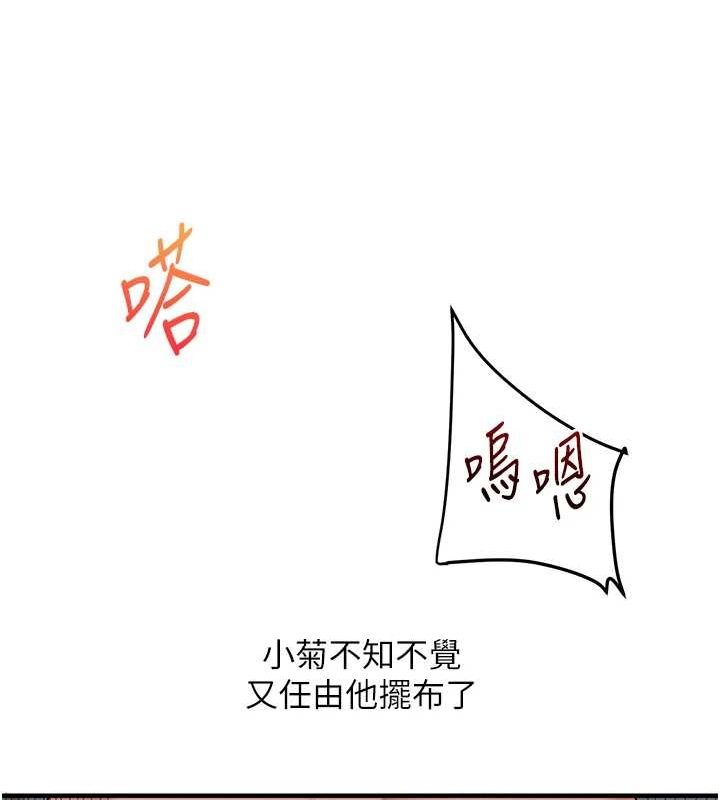 玩转学姊第57話-和母狗事後共浴&hearts;
