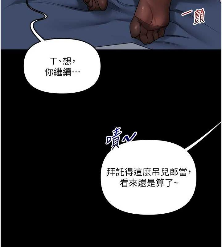 玩轉學姊第57話-和母狗事後共浴&hearts;