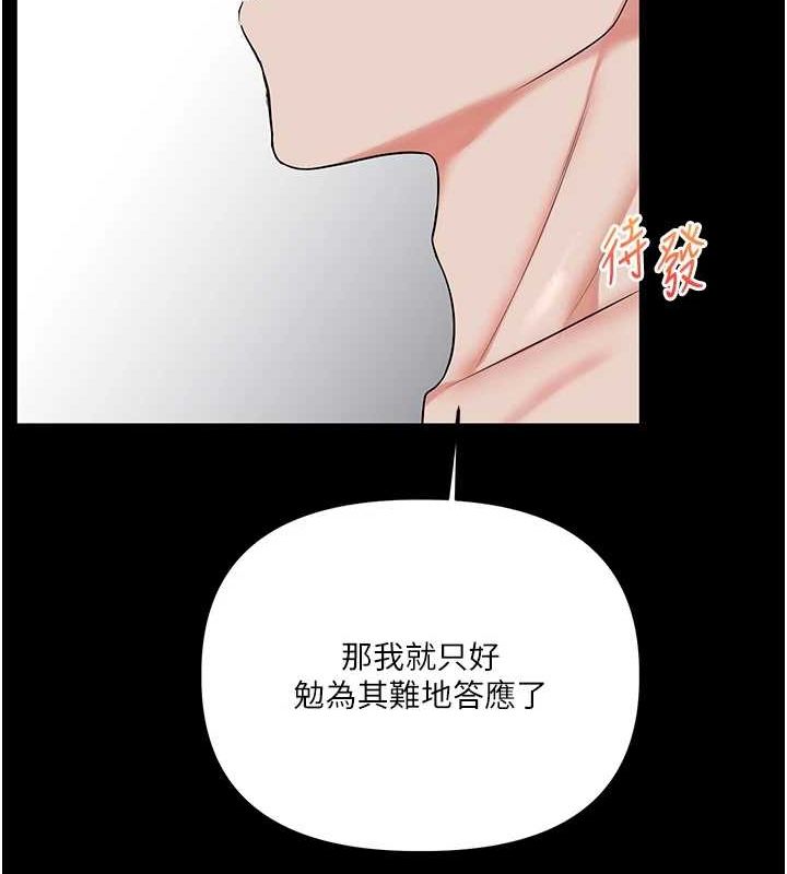 玩轉學姊第57話-和母狗事後共浴&hearts;