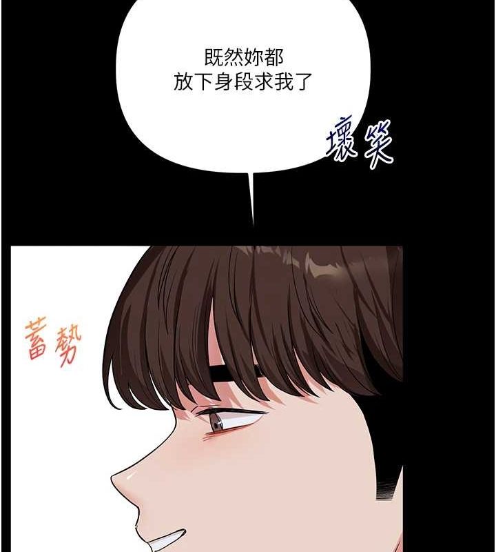 玩转学姊第57話-和母狗事後共浴♥