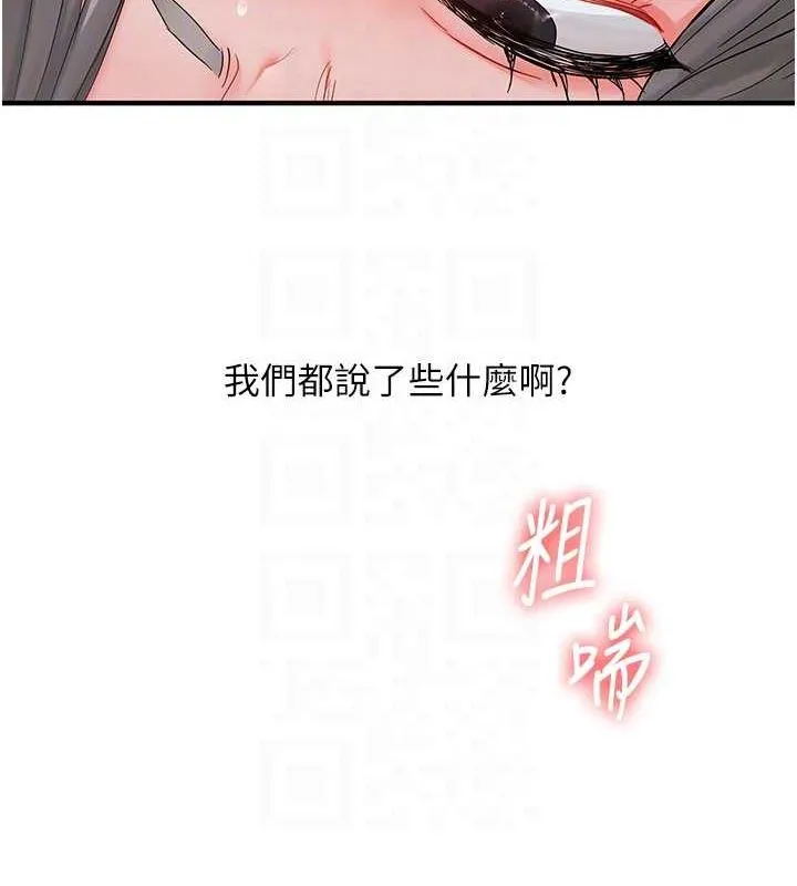玩轉學姊第57話-和母狗事後共浴&hearts;