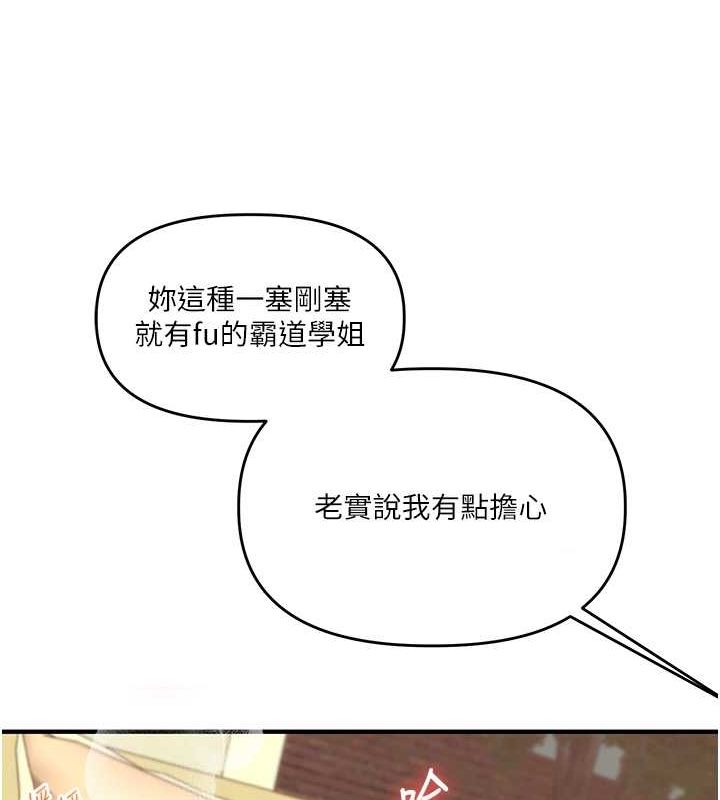 玩轉學姊第57話-和母狗事後共浴&hearts;