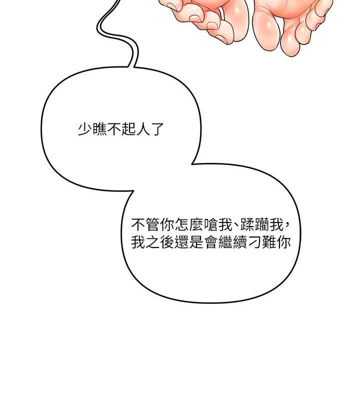 玩转学姊第57話-和母狗事後共浴&hearts;