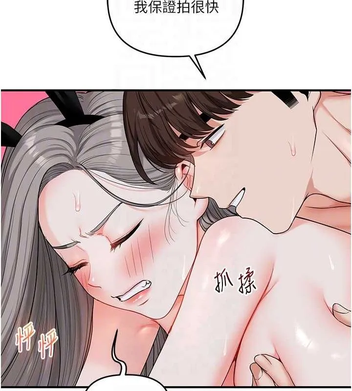 玩轉學姊第57話-和母狗事後共浴&hearts;