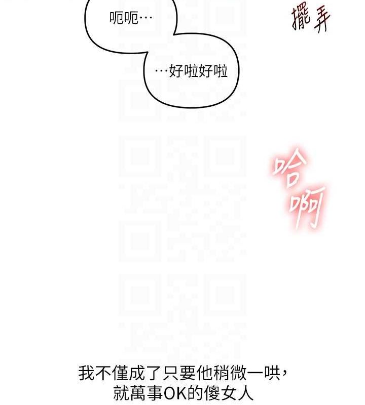 玩转学姊第57話-和母狗事後共浴&hearts;